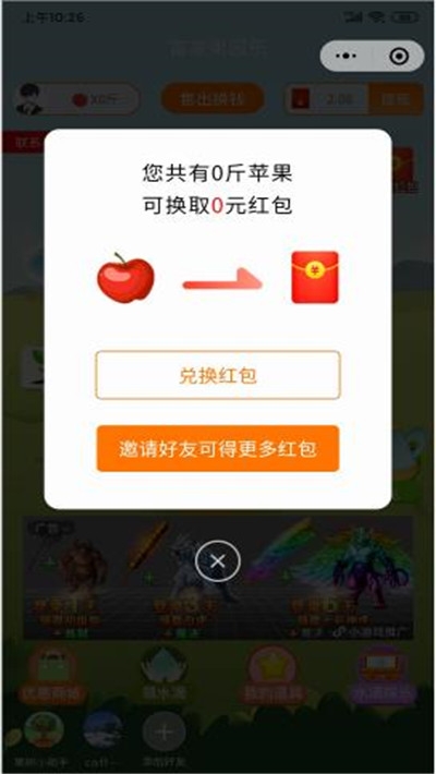 富豪果园乐赚钱3
