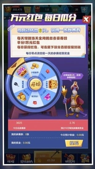 我想要神器红包游戏3