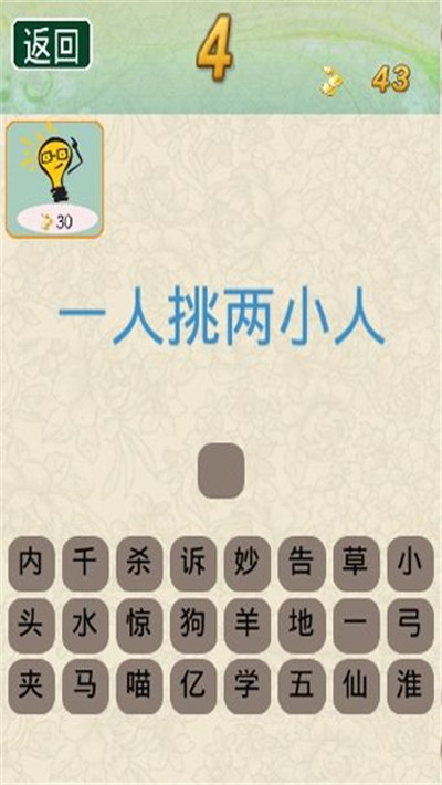 开心谜语赚钱手游