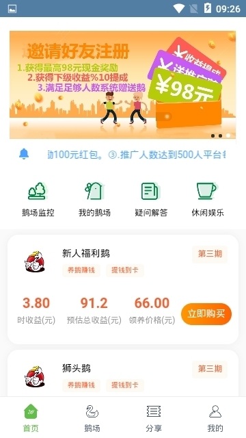 稻草人农场红包游戏3