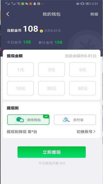 天天收租红包游戏1