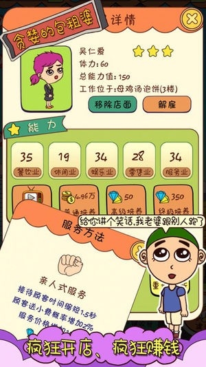 天天收租红包游戏3