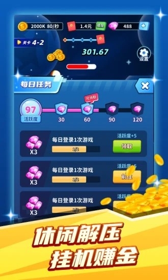 矿牛守卫红包游戏1