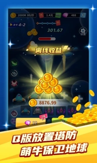矿牛守卫红包游戏3