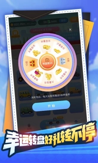红包汽车合成赚1