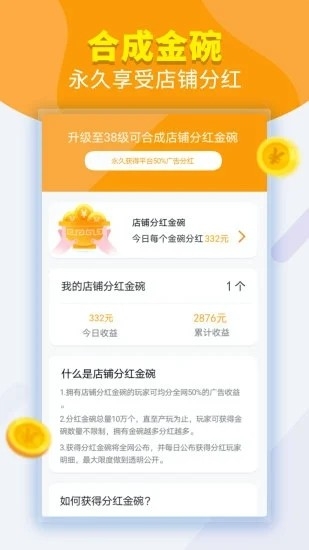 夫妻大排挡红包游戏3