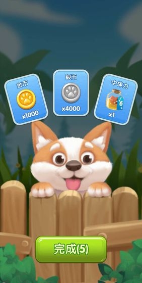疯狂点点消领红包3