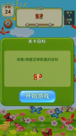 芒果消消乐红包游戏3