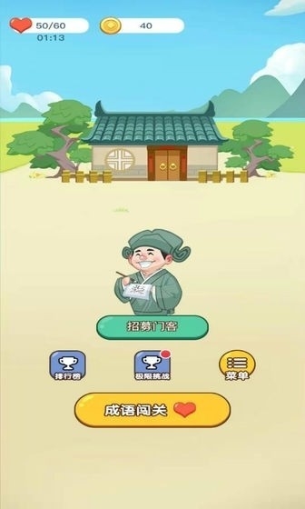 疯狂猜动画红包游戏3