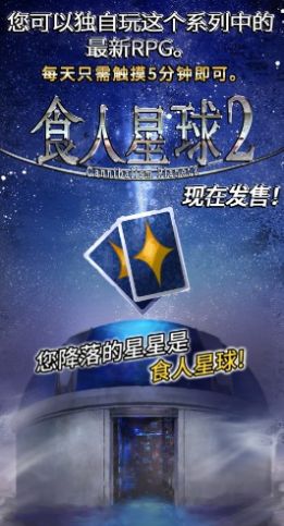 食人星球23