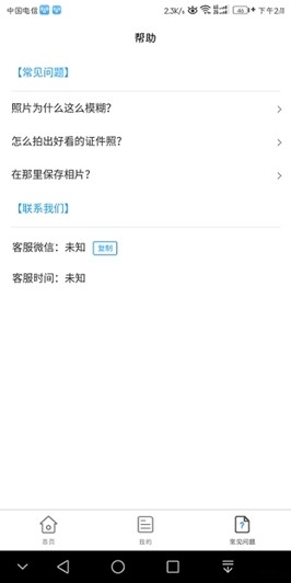 小男孩证件照手机版3