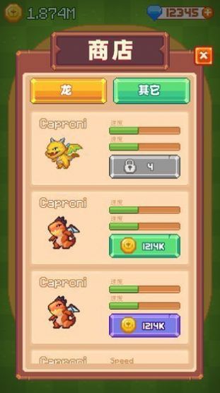 飞龙大乱斗红包版手游3