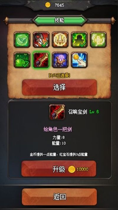 地牢集市2