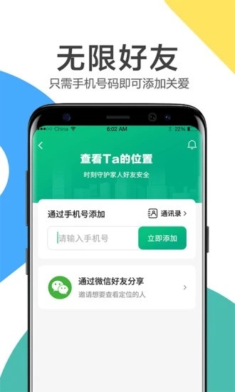 觅位3