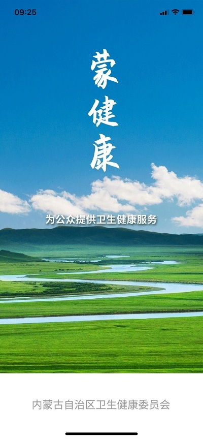 蒙健康1