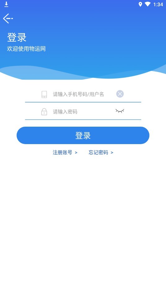 物运网2
