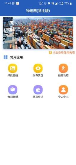 物运网3