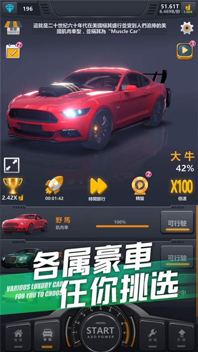 超跑俱乐部狂飙1
