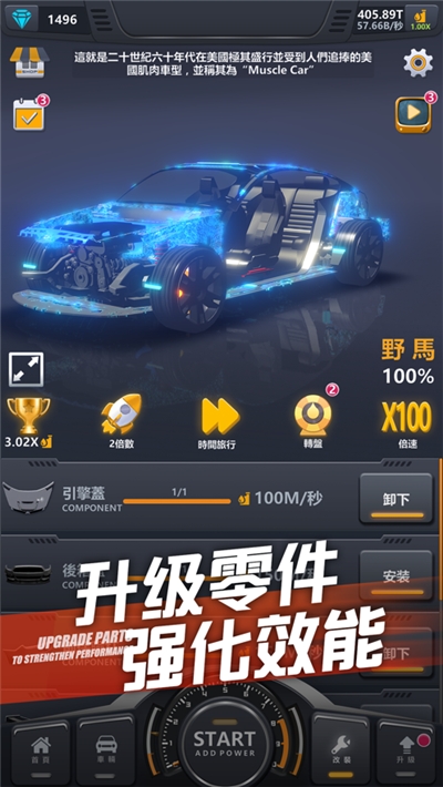 超跑俱乐部狂飙2