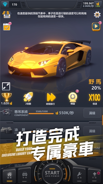 超跑俱乐部狂飙3
