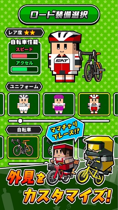 桌上竞速自行车2