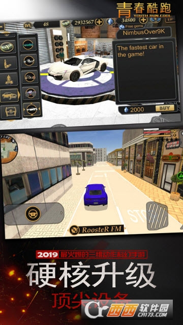 青春跑酷1