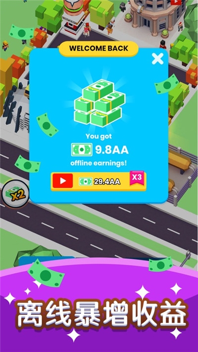 快上车无限金币无限钻石3