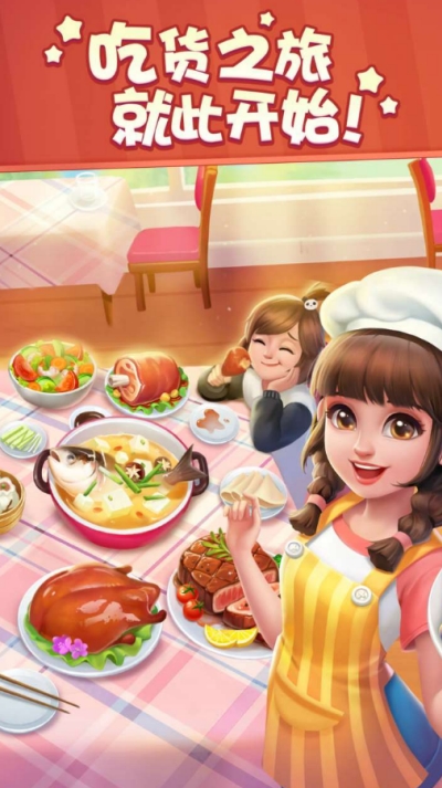 美食小当家3