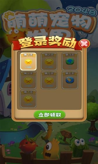 萌萌宠物世界2