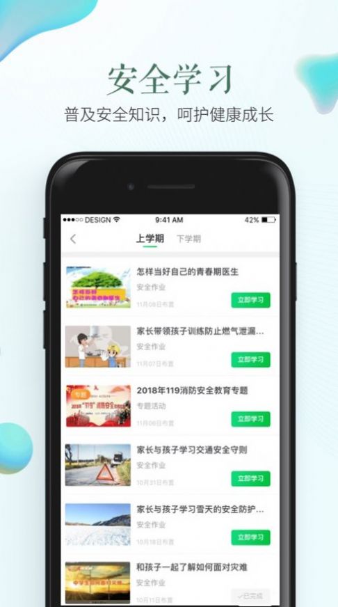 2020山东省同心防溺水节目平台登录手机版1