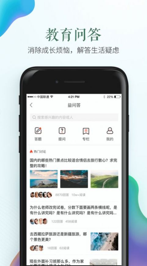 2020山东省同心防溺水节目平台登录手机版2
