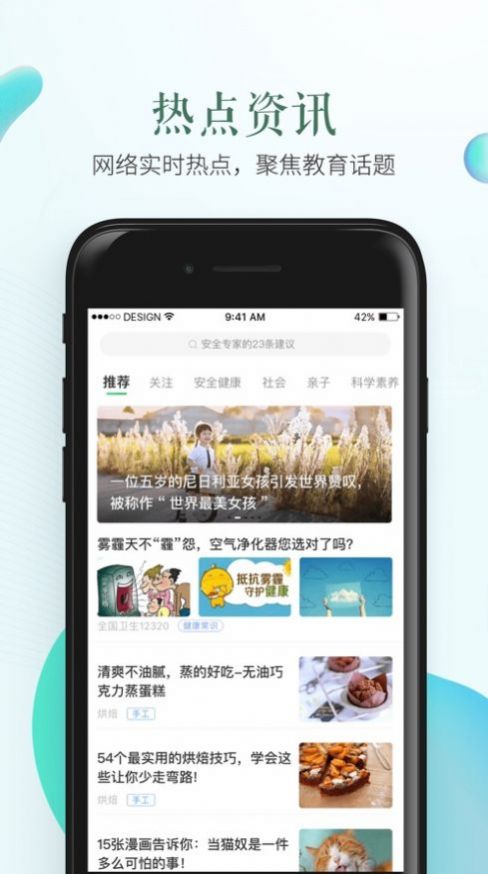 2020山东省同心防溺水节目平台登录手机版3