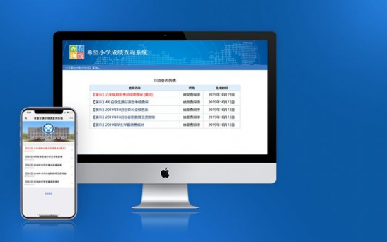 天睿圆查询系统盘州市202007小学考试登录1