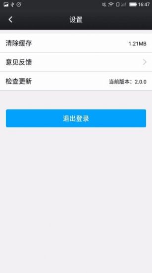 鑫考云校园手机版1