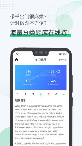 趴趴GMAT网课3