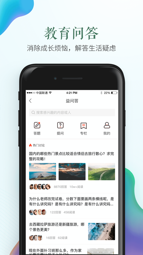 山东省同心防溺水特别节目观后感1