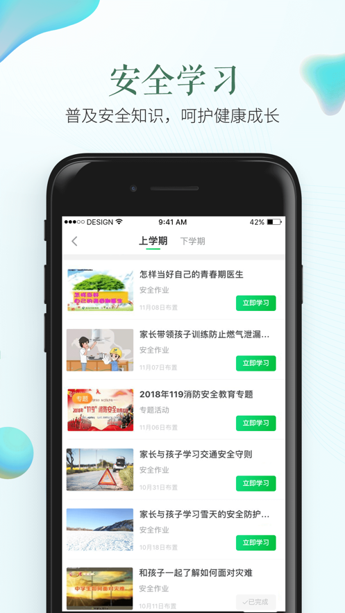 山东省同心防溺水特别节目观后感2