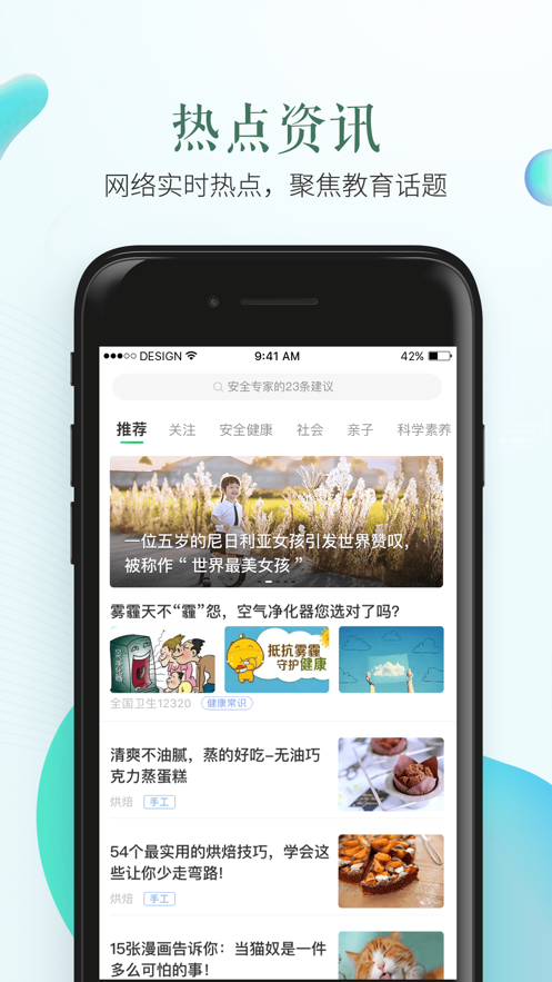 山东省同心防溺水特别节目观后感3