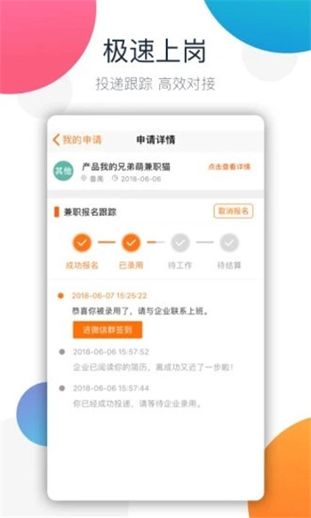 全国楼风信息手机版app1
