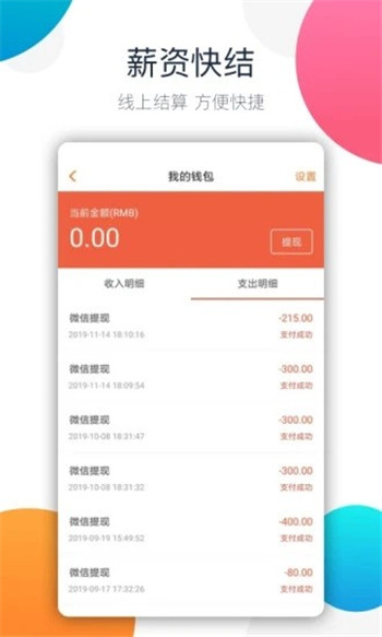 全国楼风信息手机版app2