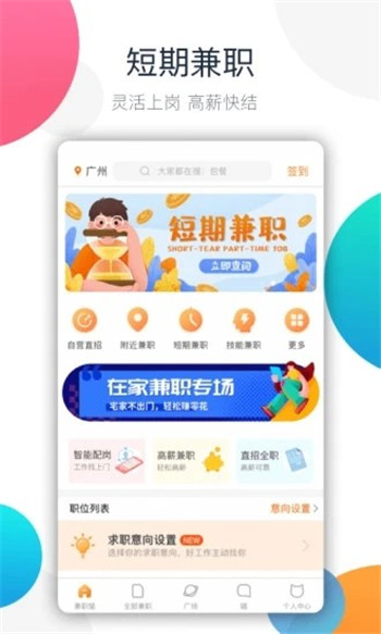 全国楼风信息手机版app3