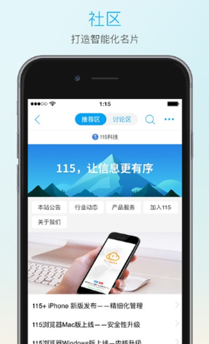 115云盘appstore正式版1