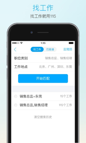 115云盘appstore正式版2