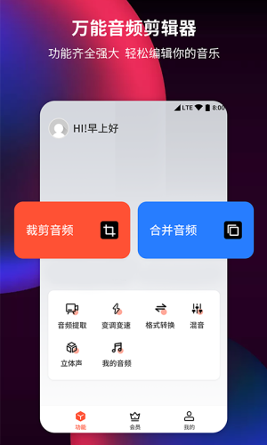 抖音背景音乐解析工具app手机版2