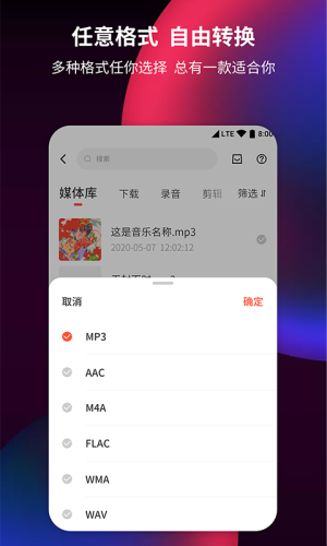 抖音背景音乐解析工具app手机版3