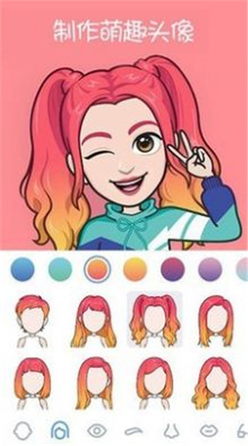 逗图头像PS软件app2