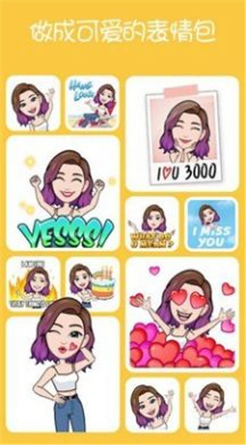 逗图头像PS软件app3