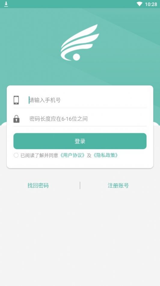 猿即司机端2