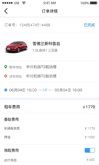 途凯租车1