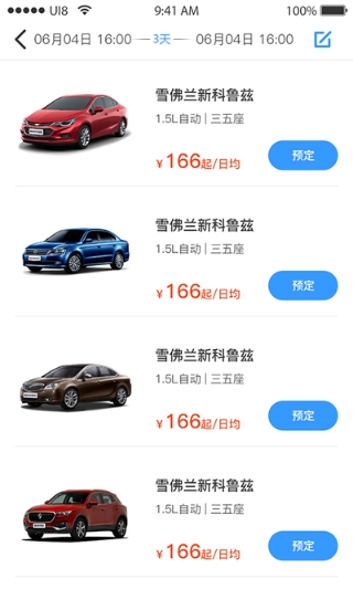 途凯租车2